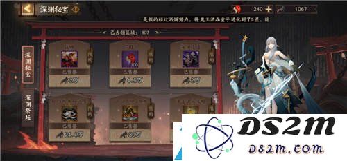 阴阳师我心之人头像框怎么获得