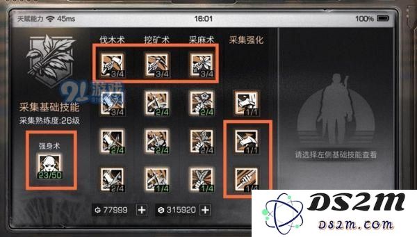 明日之后职业技能天赋怎么加点 明日之后制作战斗采集天赋加点攻略
