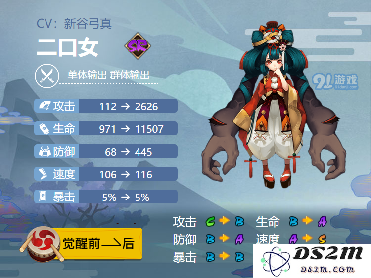 阴阳师手游2021二口女御魂怎么搭配