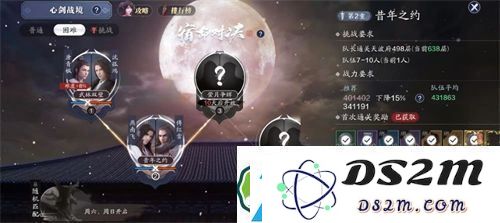 天涯明月刀手游傅红雪挑战攻略-如何高效击败困难难度心剑战境傅红雪