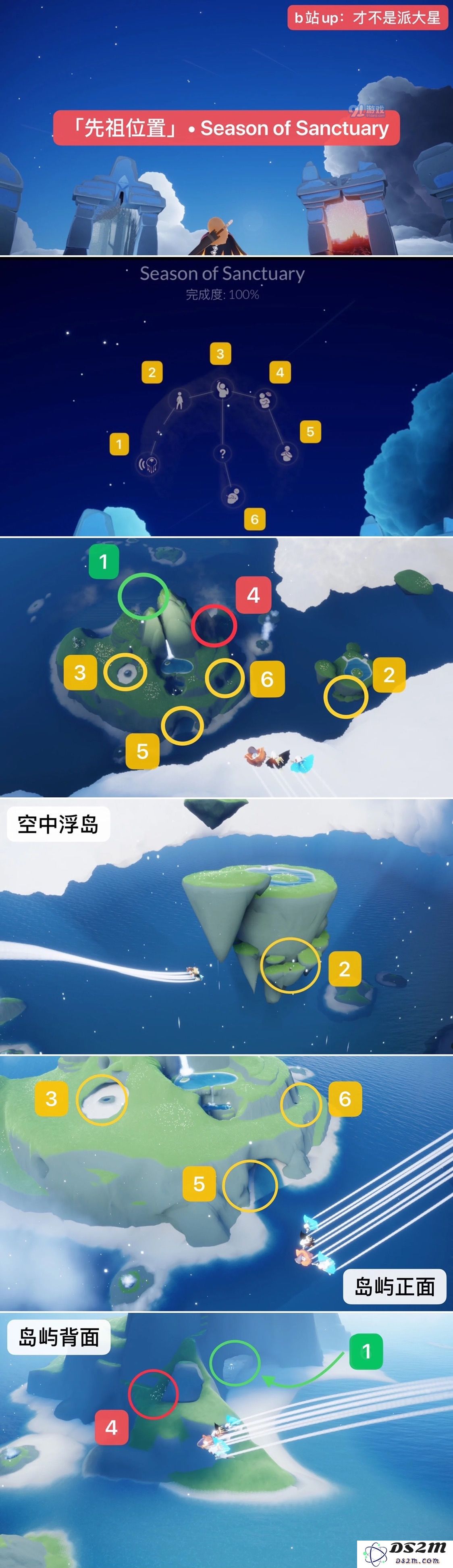 光遇手游圣岛季兑换位置在哪