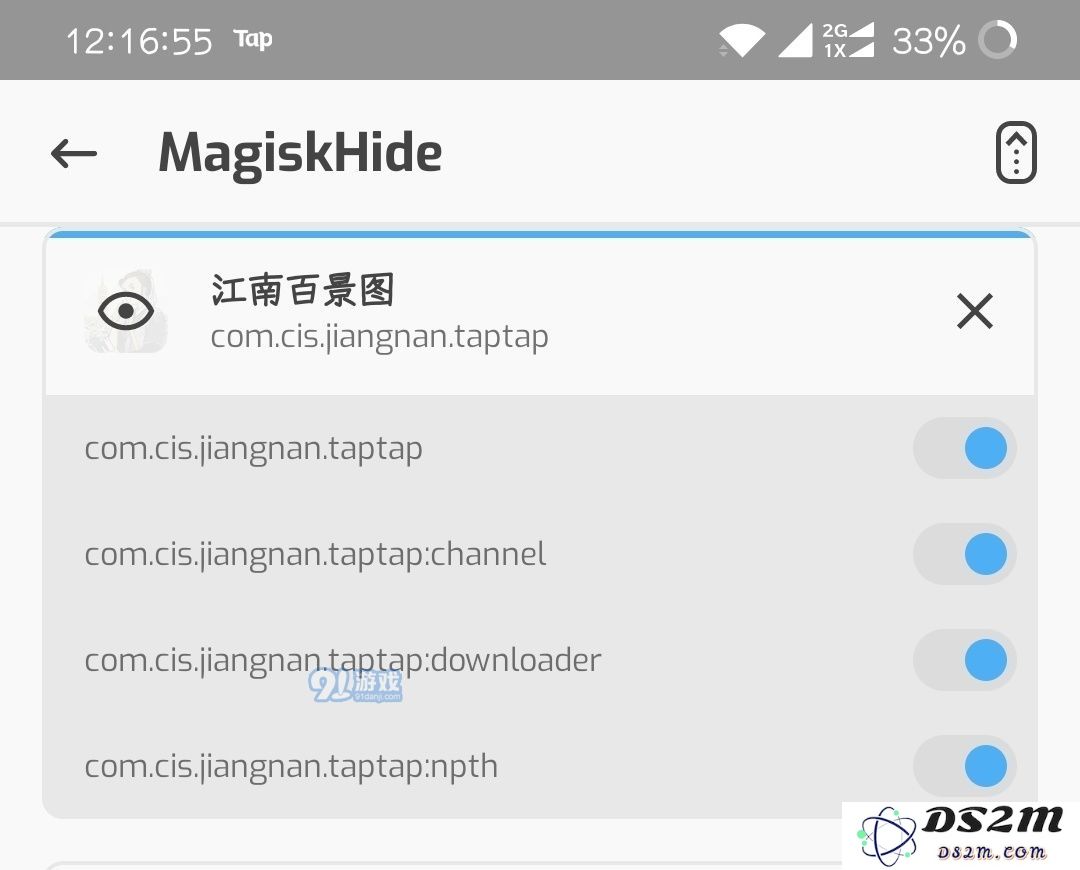 江南百景图闪退怎么办