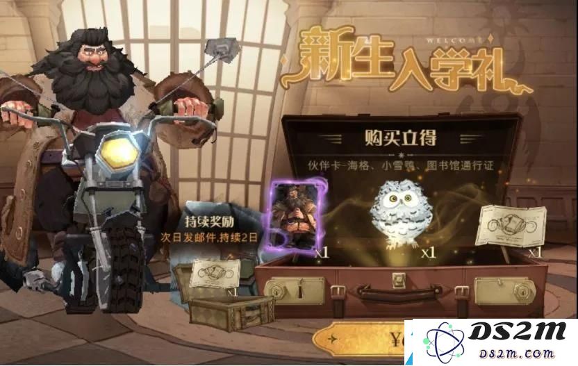 哈利波特魔法觉醒怎么氪金划算 最划算氪金攻略