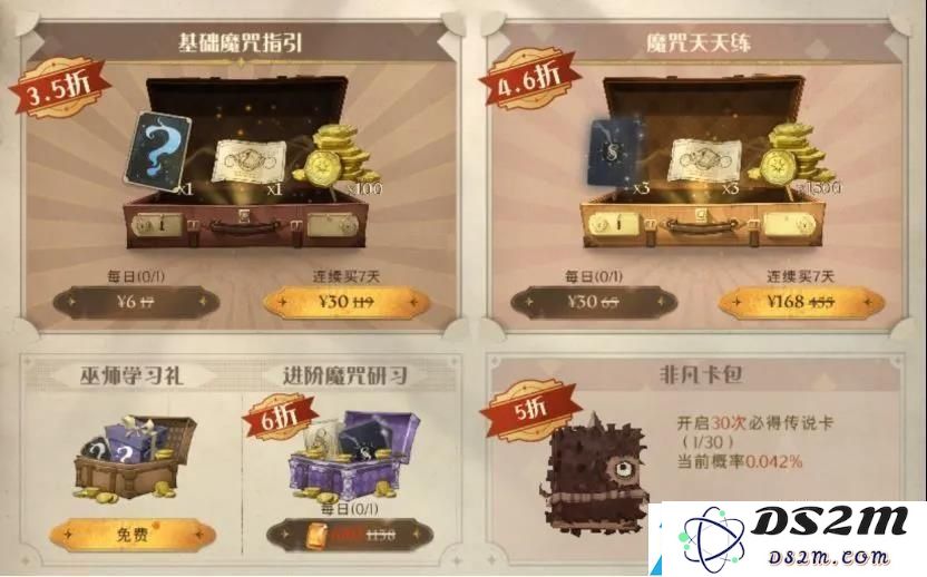 哈利波特魔法觉醒怎么氪金划算 最划算氪金攻略