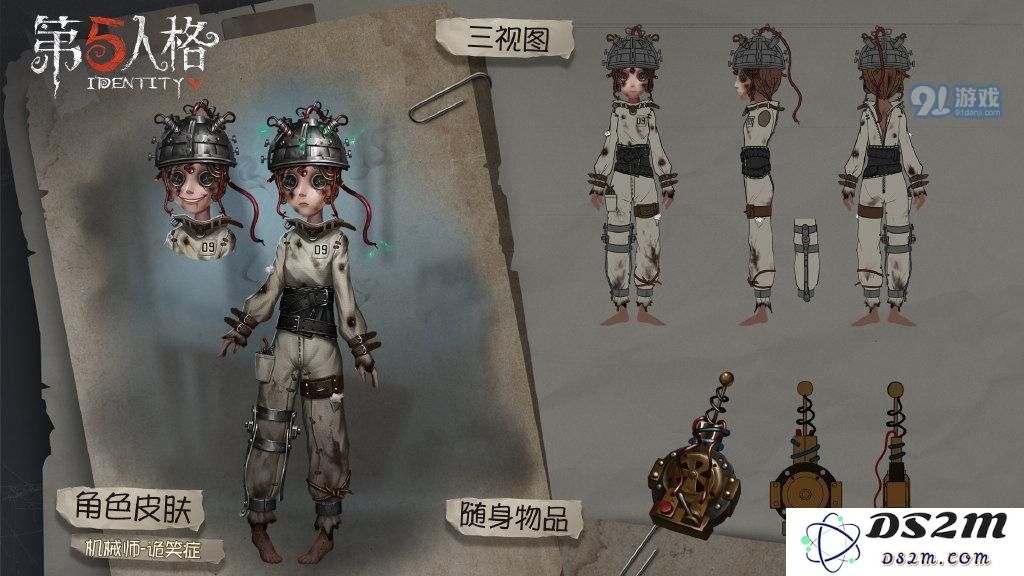 第五人格机械师诡笑症皮肤值得入手吗？机械师诡笑症皮肤解析
