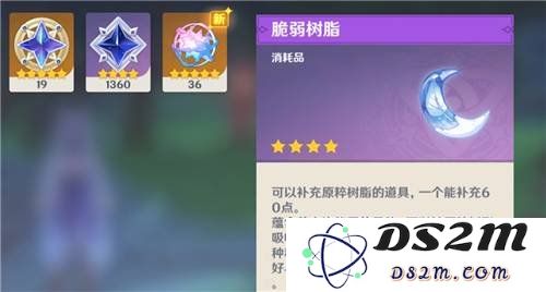 原神游戏中的树脂有什么用 树脂的具体作用：探秘树脂的神奇用途与核心价值！