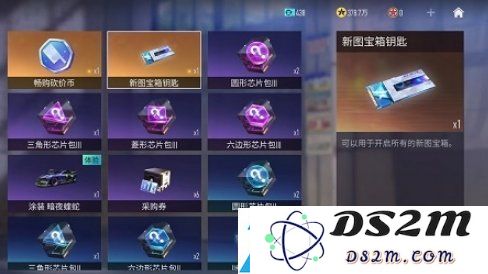 王牌竞速新图宝箱获取攻略详解-如何快速获得王牌竞速新图宝箱的方法