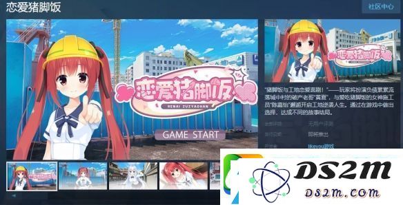 国产galgame把土木老哥当日本人耍众筹14w光速跑路