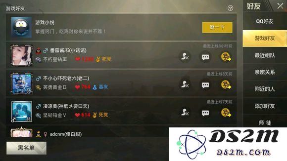 绝地求生刺激战场亲密度最高是多少？亲密度达到上限怎么办？