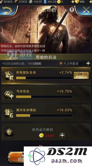 乱世王者周瑜兵法最强搭配攻略