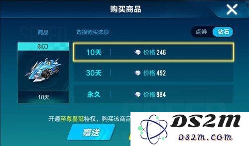 QQ飞车手游剃刀多少钱 QQ飞车手游B级车剃刀售价一览