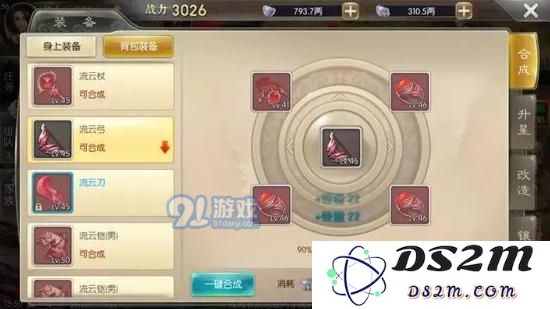 《征途2手游》装备攻略一览 装备升级攻略分享