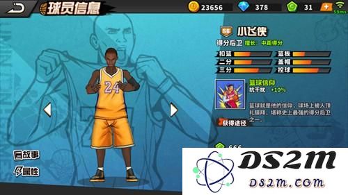 街头篮球手游小飞侠怎么样 简单分析小飞侠的优缺点