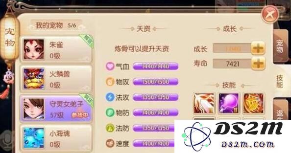 梦幻诛仙手游宠物技能怎么获得 宠物宝宝领悟技能条件介绍