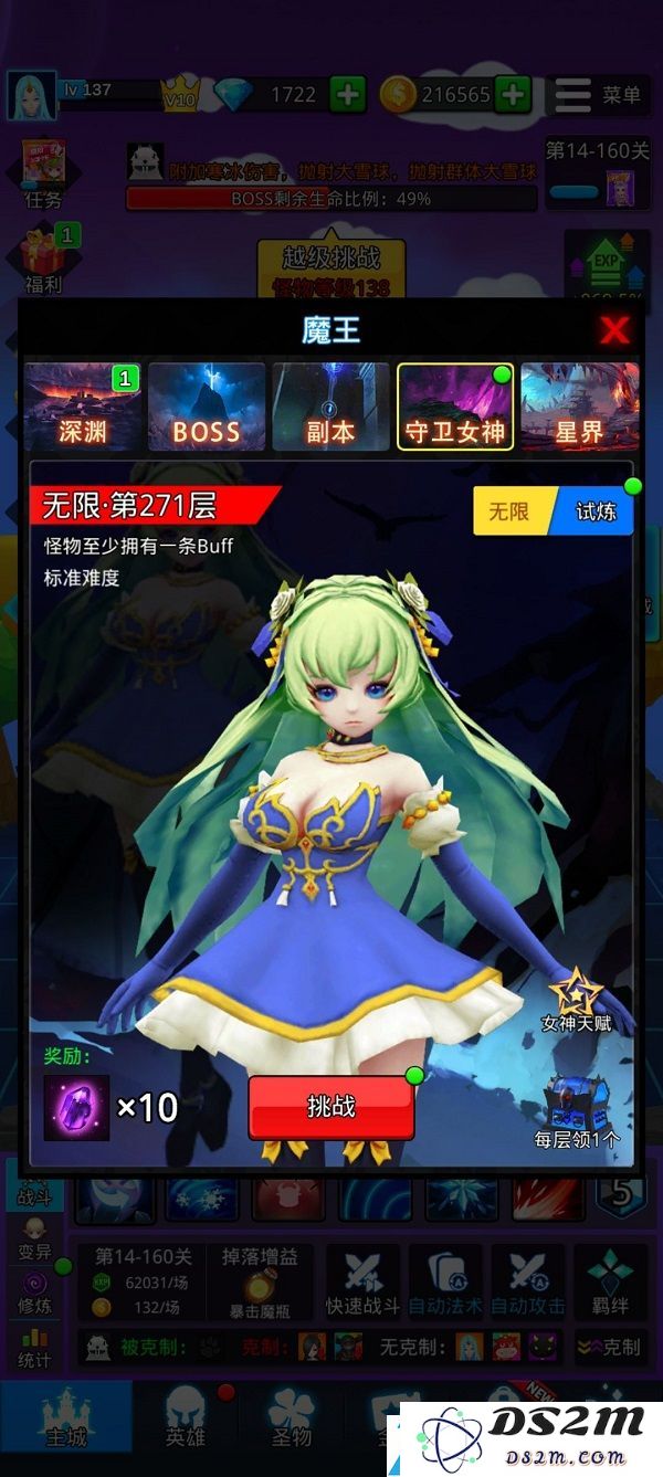 魔戒战争女神新手玩法指南及晶石合成与兑换策略推荐