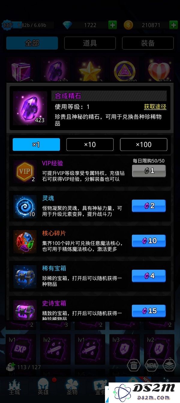魔戒战争女神玩法入门及合成晶石兑换推荐攻略