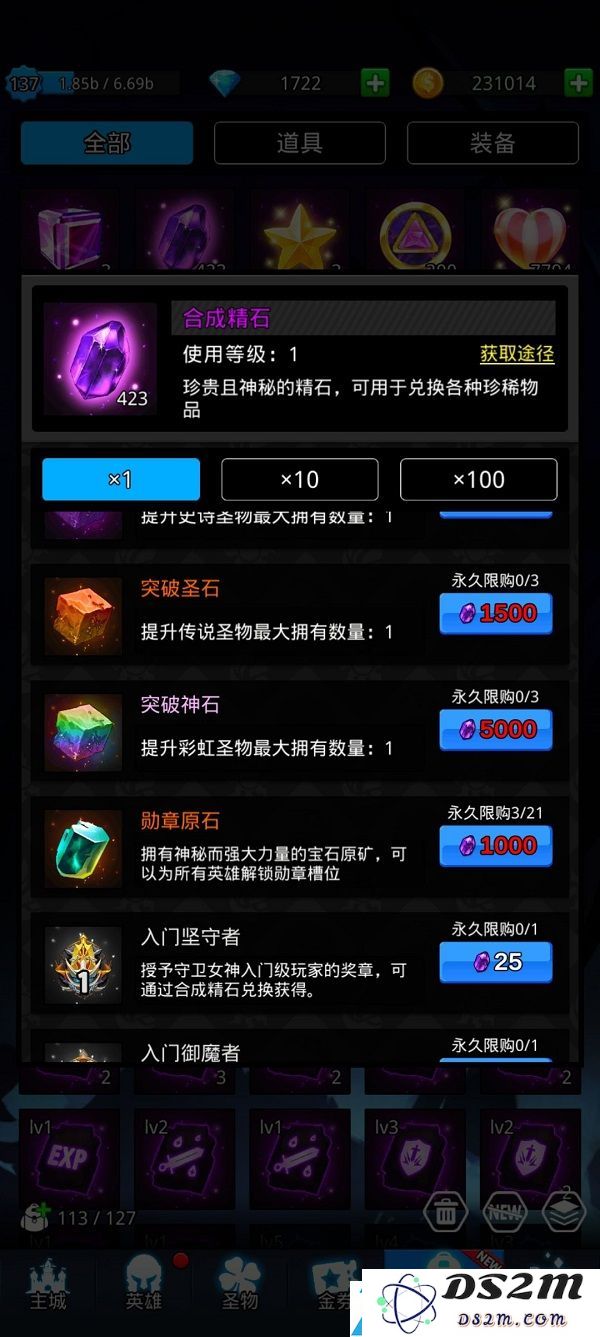 魔戒战争女神玩法入门及合成晶石兑换推荐攻略
