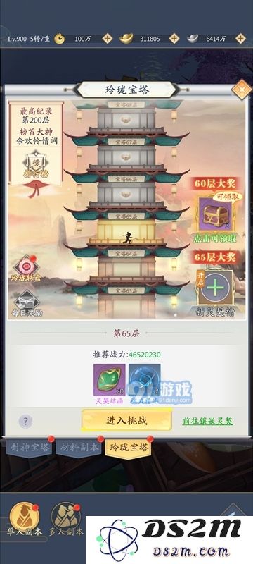 九州八荒录玲珑宝塔怎么玩