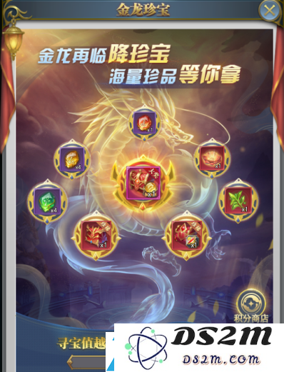 斗罗大陆h5龙王再临活动攻略大全