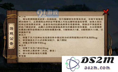 烟雨江湖手游在哪学无相劫指 无相劫指学习方法解析