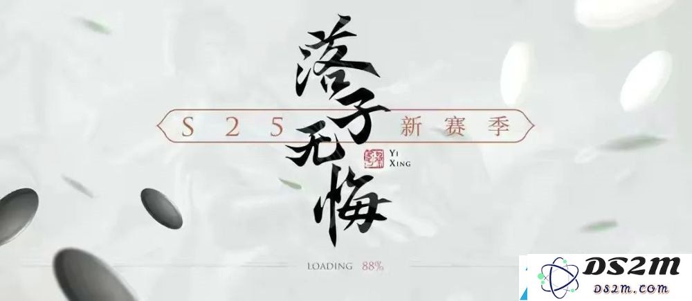 王者荣耀S25赛季更新延期原因解析及相关补偿详情全面了解