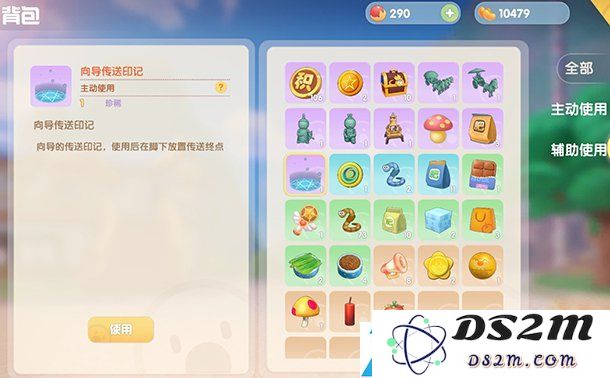 摩尔庄园手游向导蘑菇传送怎么使用