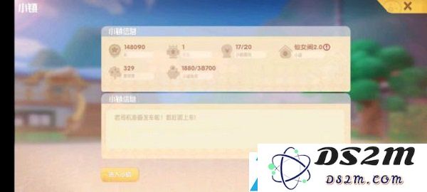 摩尔庄园手游邻居申请未通过的解决方案与应对措施