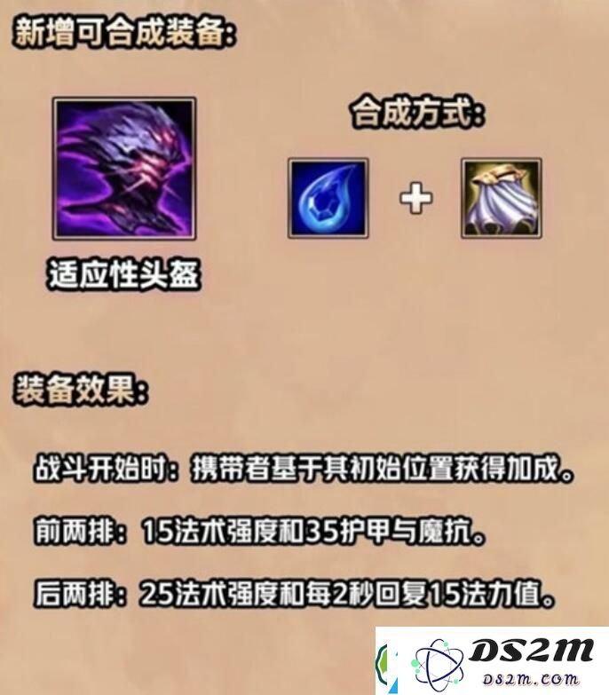 金铲铲之战s9.5版本莫德凯撒最佳装备搭配详解-全面解析金铲铲之战s9.5莫德凯撒出装策略