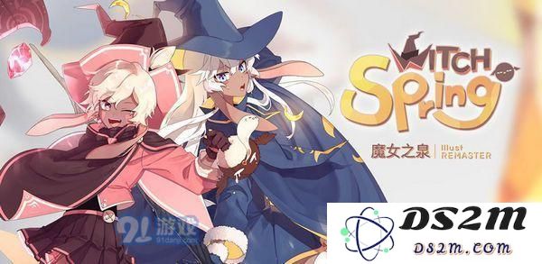 疾风魔女魔女之泉1复刻版新手攻略 新手玩法技巧分享