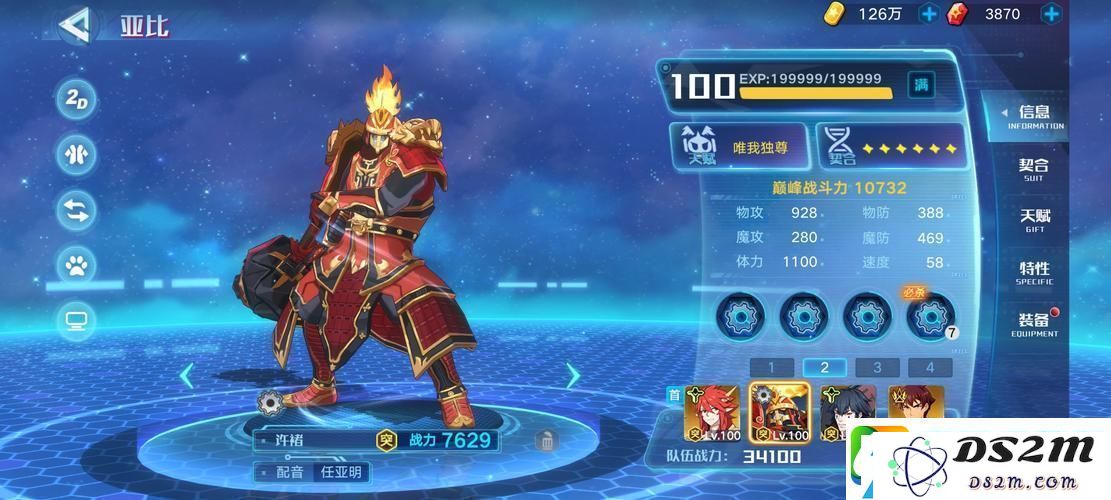 奥拉星曹焱兵技能全解析
