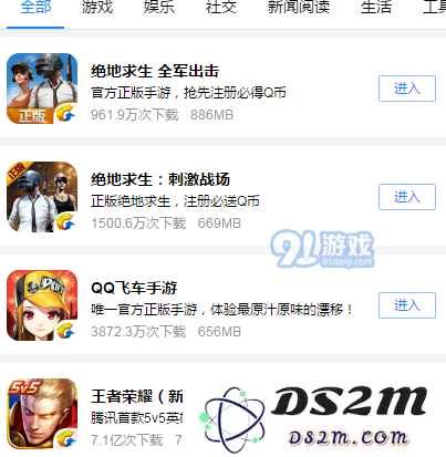 绝地求生刺激战场用大王卡免流量吗？大王卡免流应用有哪些
