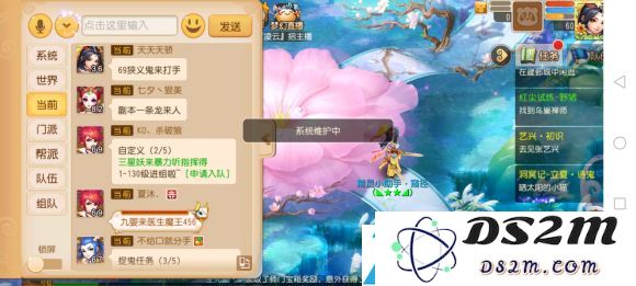 梦幻西游手游不能说话禁言怎么回事