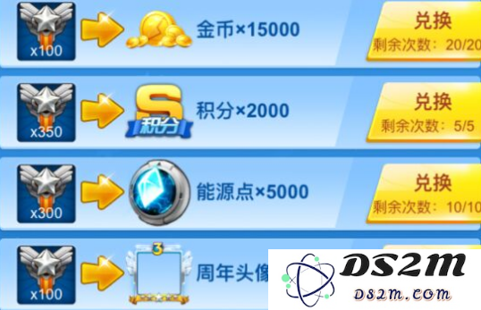 全民飞机大战三周年头像框怎么获得 三周年头像框获得方法