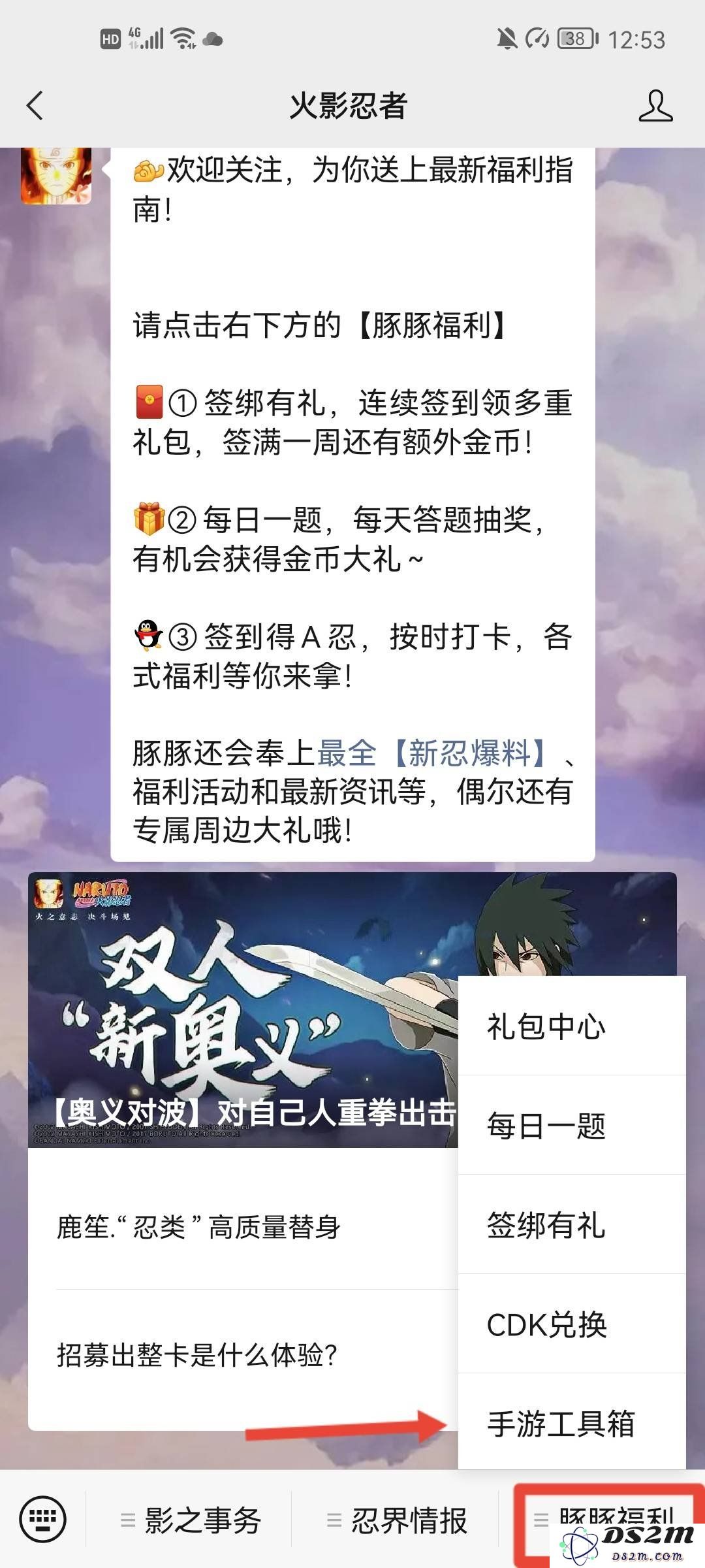 火影忍者手游的工具箱在哪 工具箱的位置说明：让你在忍者世界中如鱼得水的秘决！