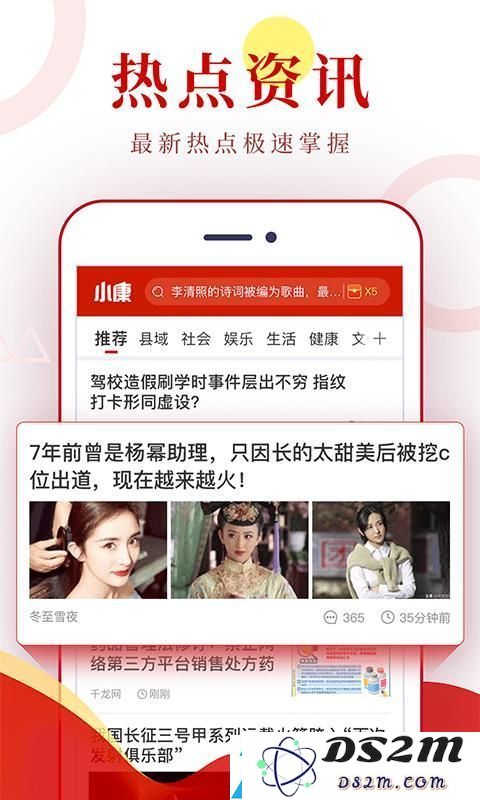 下载小康头条手机应用程序-小康头条安卓版v1.0最新版本安装步骤