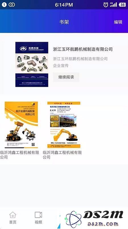 机械头条客户端下载安装-机械头条最新安卓版v1.0下载