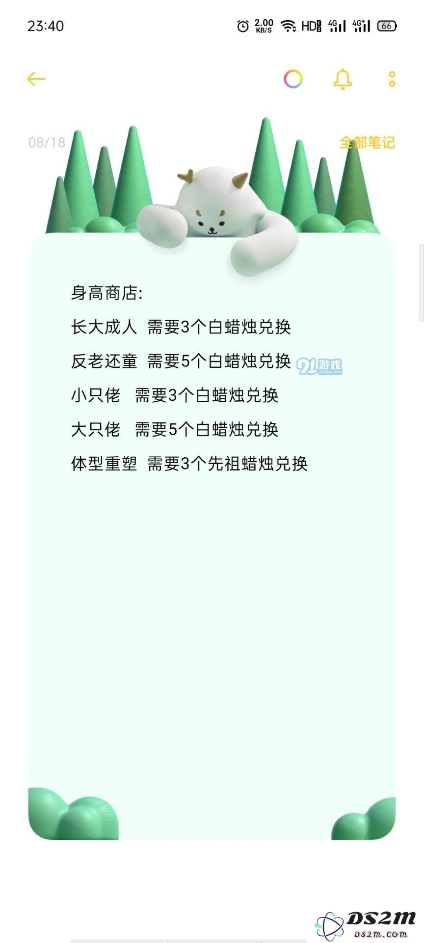 光遇魔法商店买什么东西好
