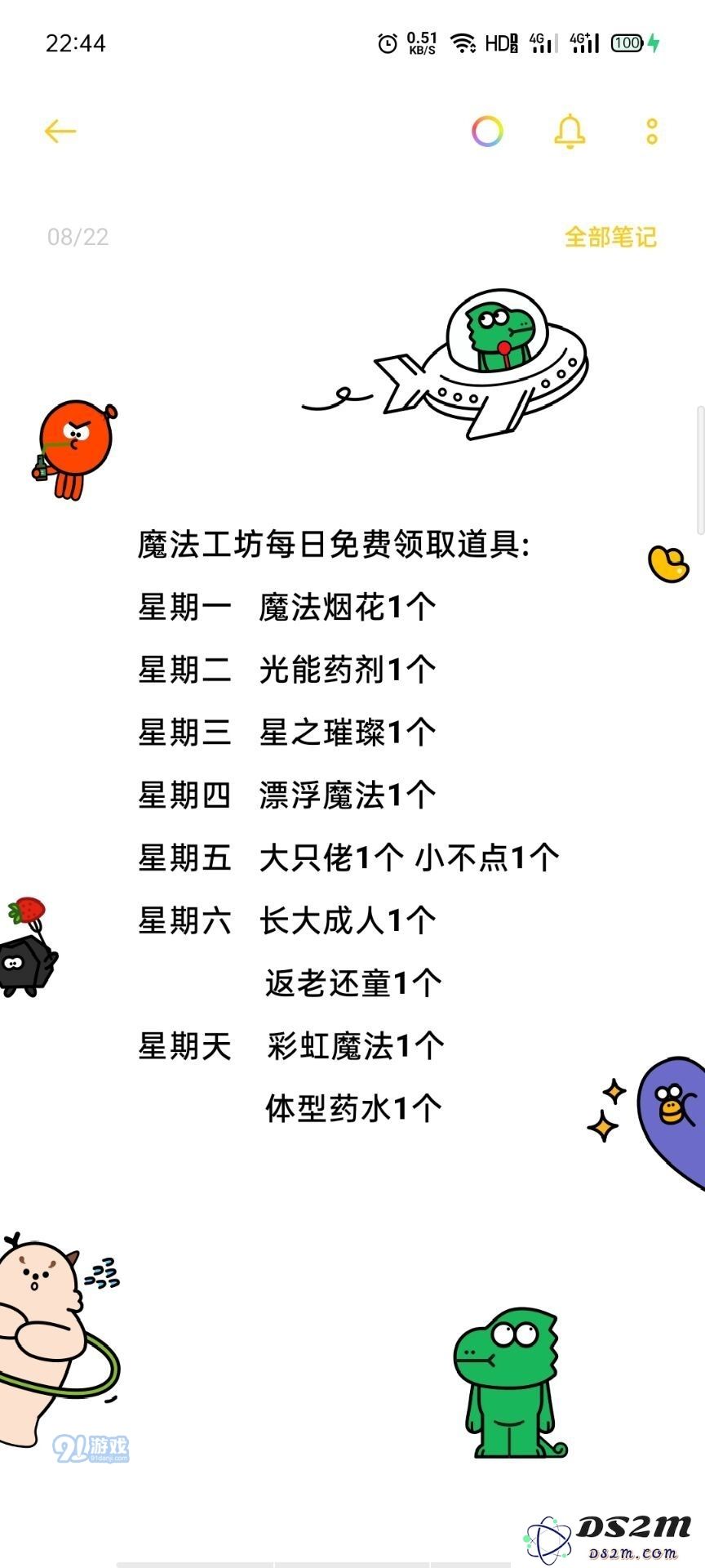 光遇魔法商店内容价格一览
