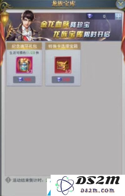 斗罗大陆h5龙王再临活动怎么玩