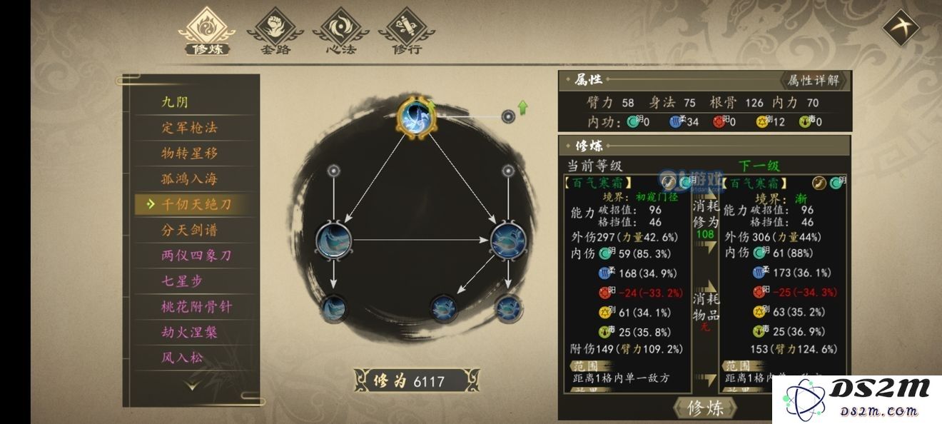 下一站江湖新手村怎么拿橙色功法
