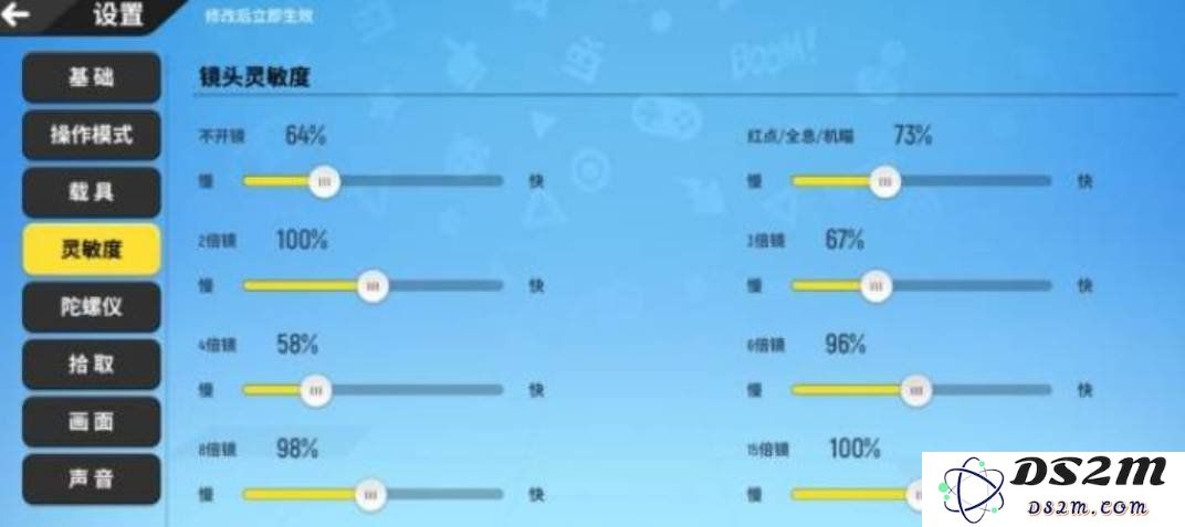 香肠派对ss5灵敏度怎么调最稳 灵敏度的详细推荐：高手们的选择和秘诀