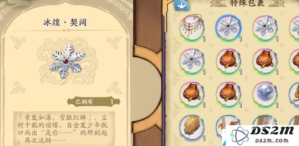 天地劫幽城再临冰璃的心事怎么选