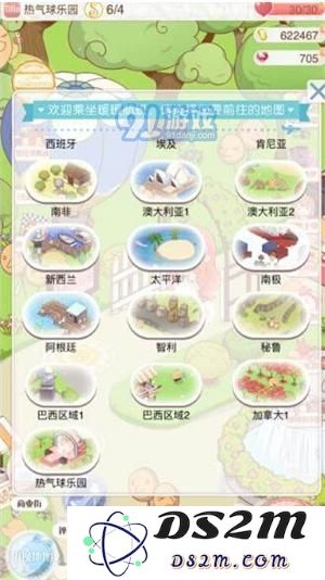 暖暖环游世界热气球乐园活动攻略 暖暖热气球乐园怎么解锁？