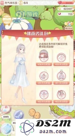 暖暖环游世界热气球乐园活动攻略 暖暖热气球乐园怎么解锁？