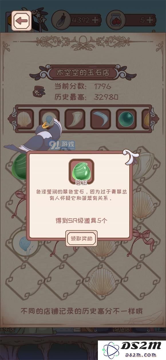 绮世裁缝铺设计图怎么获得