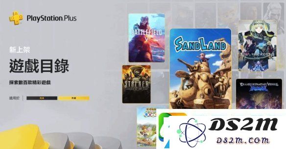 玩家集体吐槽！5月PS+二三档新游戏被称为史上最糟糕阵容，引发强烈不满