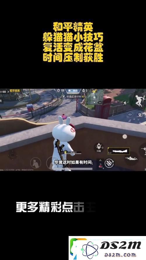 和平精英躲猫猫游戏隐藏无敌点BUG深度解析-轻松掌握卡点技巧攻略