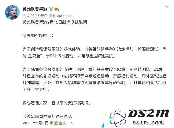 英雄联盟手游限量测试延期原因分析-9月15日上线推迟的详细情况及背景解读