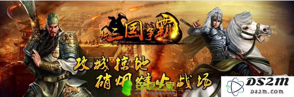新三国争霸非R玩家必看刷黄抓将攻略