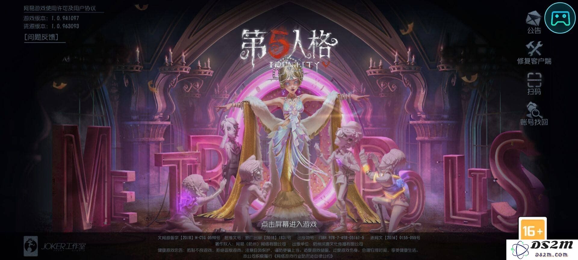 第五人格调香师虚妄杰作怎么获得 虚妄杰作获得技巧：掌握这些技巧让你轻松拿到绝版极品！
